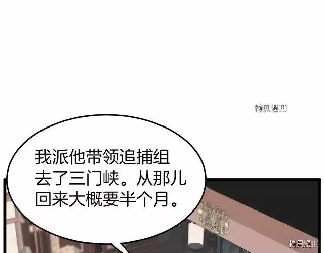 登录武林系统_h 第61话 第108页