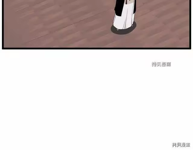 登录武林系统_h 第61话 第110页