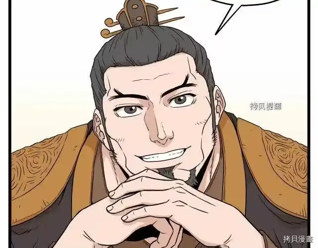 登录武林系统_h 第61话 第114页