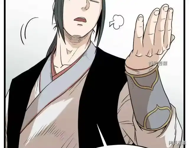登录武林系统_h 第61话 第117页