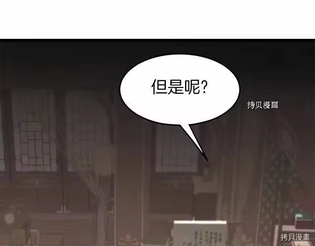 登录武林系统_h 第61话 第119页