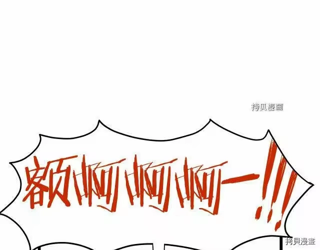 登录武林系统_h 第61话 第12页