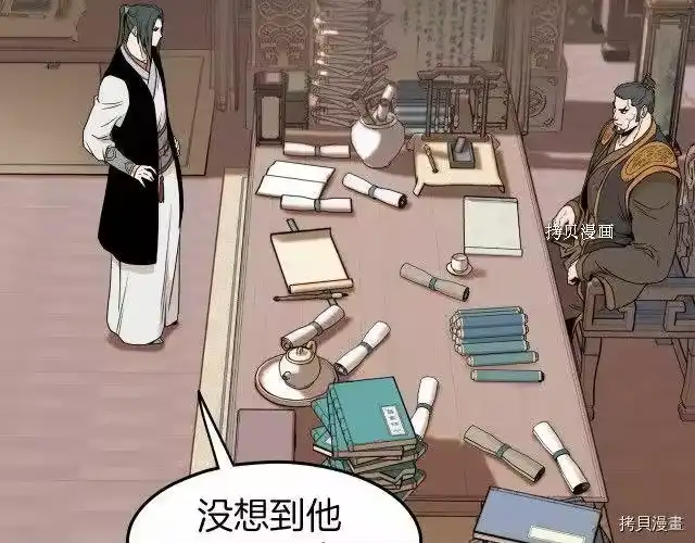 登录武林系统_h 第61话 第120页