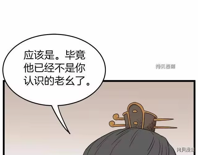 登录武林系统_h 第61话 第122页