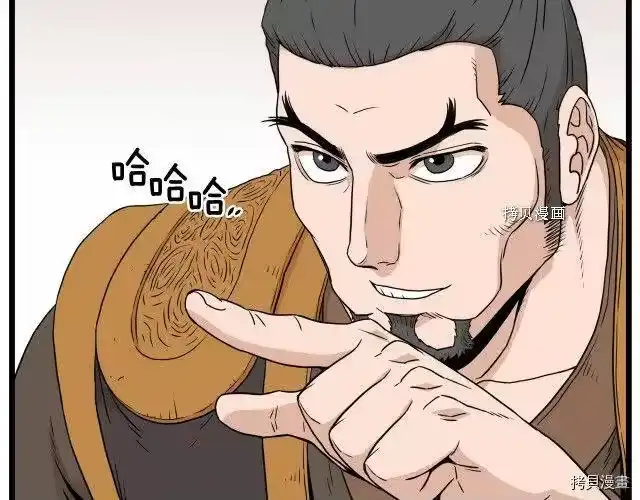 登录武林系统_h 第61话 第123页
