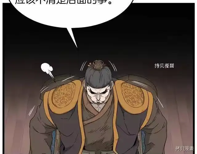 登录武林系统_h 第61话 第128页