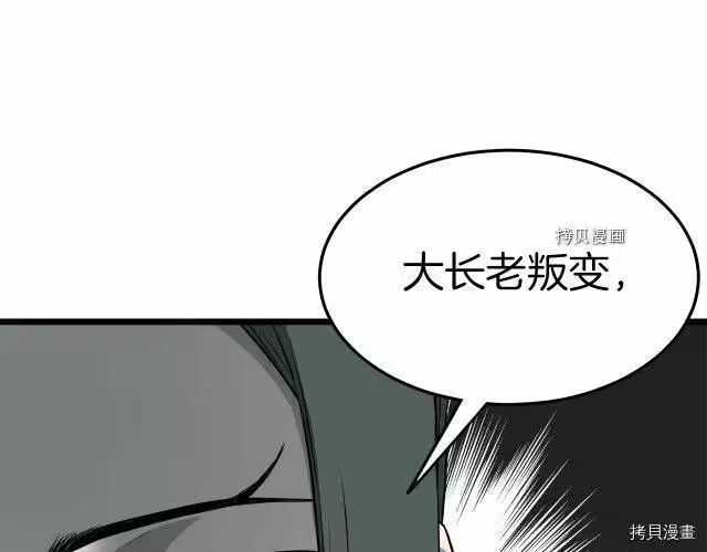 登录武林系统_h 第61话 第130页