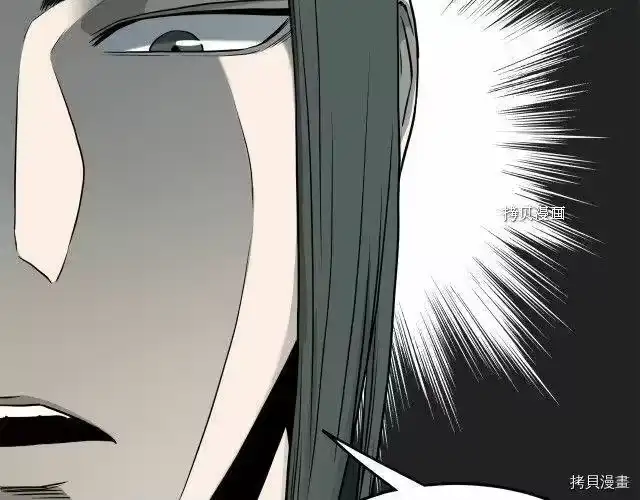 登录武林系统_h 第61话 第131页