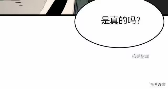 登录武林系统_h 第61话 第132页