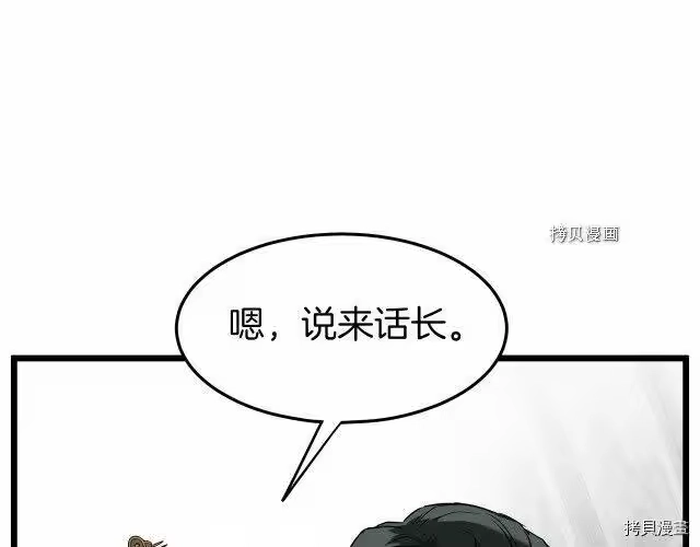 登录武林系统_h 第61话 第133页