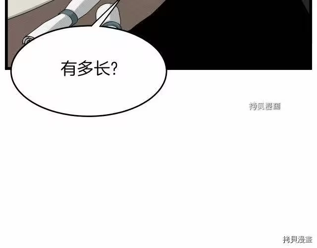 登录武林系统_h 第61话 第135页