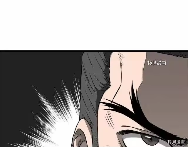 登录武林系统_h 第61话 第136页