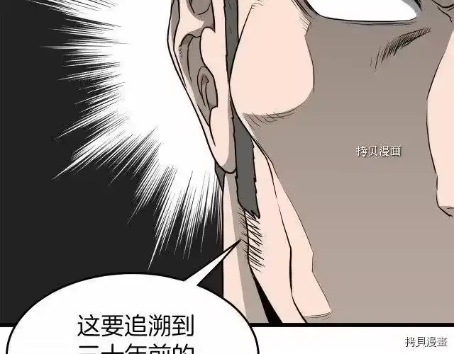登录武林系统_h 第61话 第137页