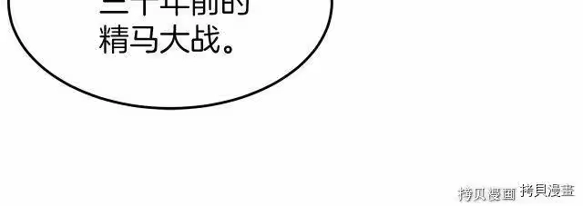 登录武林系统_h 第61话 第138页