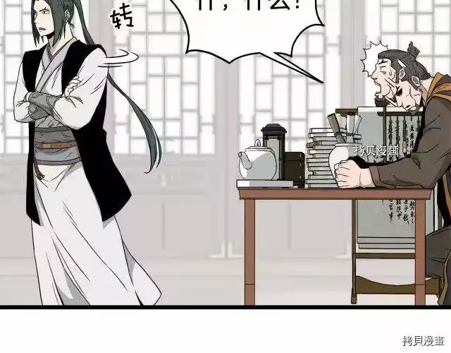登录武林系统_h 第61话 第140页