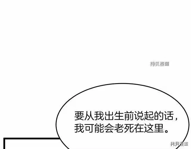 登录武林系统_h 第61话 第141页