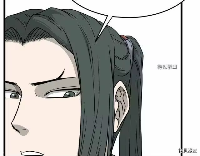 登录武林系统_h 第61话 第142页
