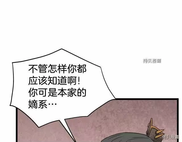 登录武林系统_h 第61话 第144页