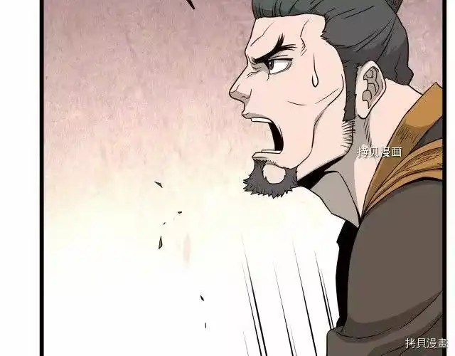 登录武林系统_h 第61话 第145页