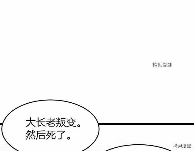 登录武林系统_h 第61话 第147页