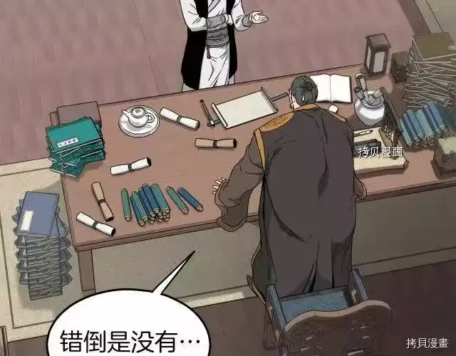 登录武林系统_h 第61话 第149页