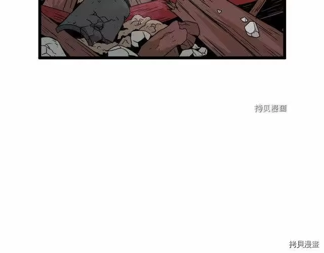 登录武林系统_h 第61话 第15页