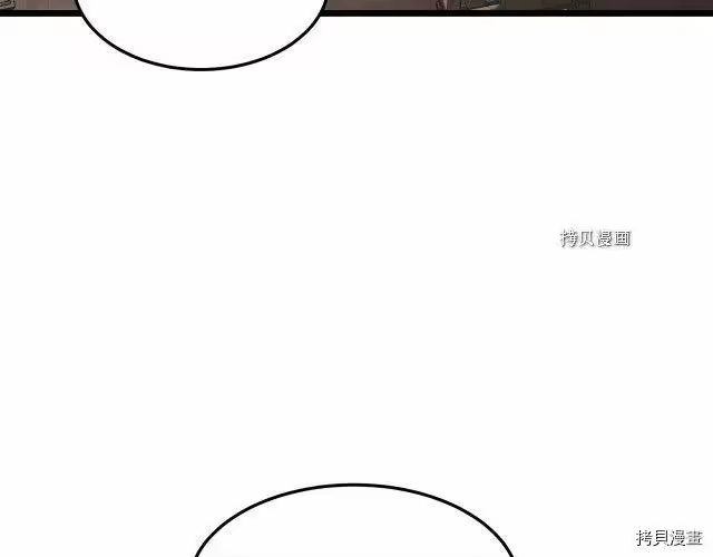 登录武林系统_h 第61话 第150页