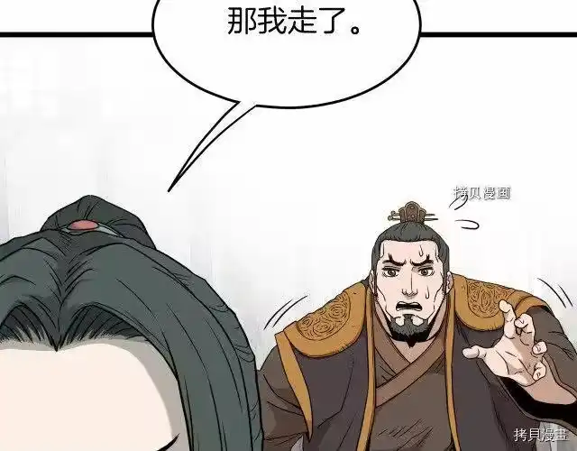 登录武林系统_h 第61话 第151页