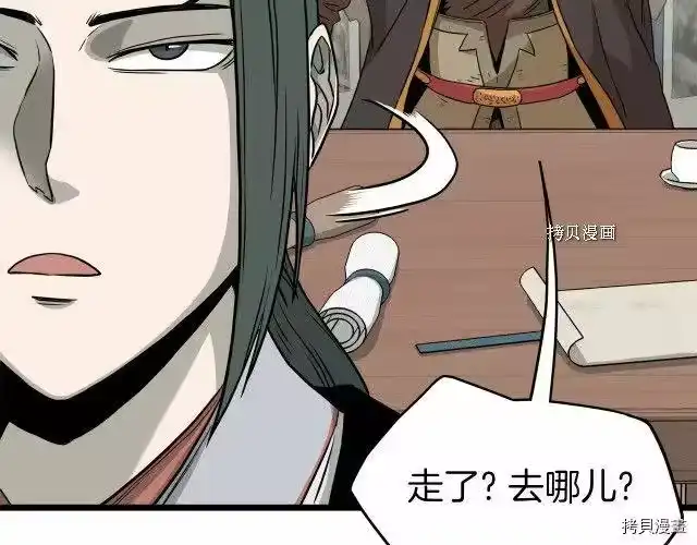 登录武林系统_h 第61话 第152页