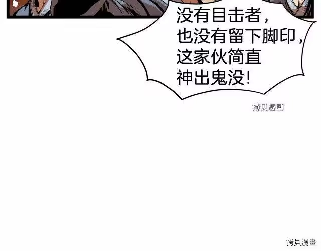 登录武林系统_h 第61话 第160页