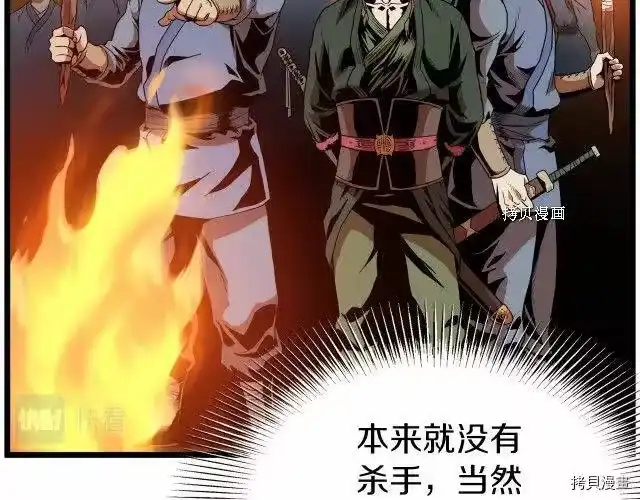 登录武林系统_h 第61话 第162页