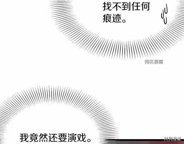 登录武林系统_h 第61话 第163页