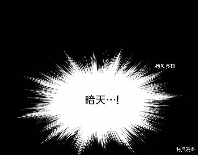 登录武林系统_h 第61话 第166页