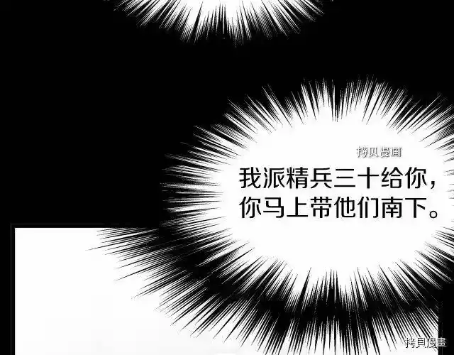 登录武林系统_h 第61话 第169页