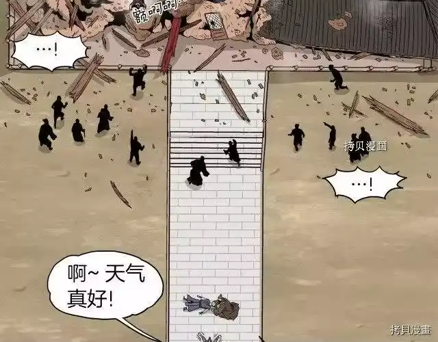 登录武林系统_h 第61话 第17页