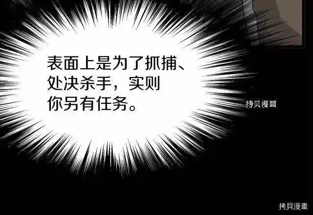 登录武林系统_h 第61话 第171页
