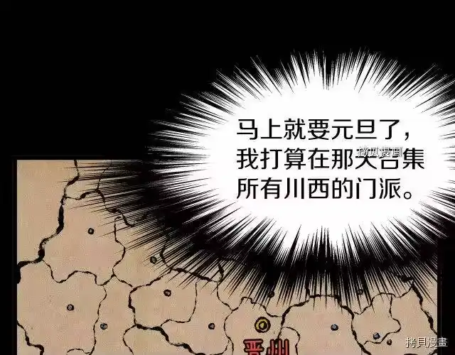 登录武林系统_h 第61话 第172页