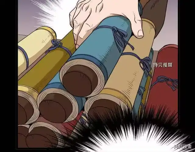 登录武林系统_h 第61话 第175页