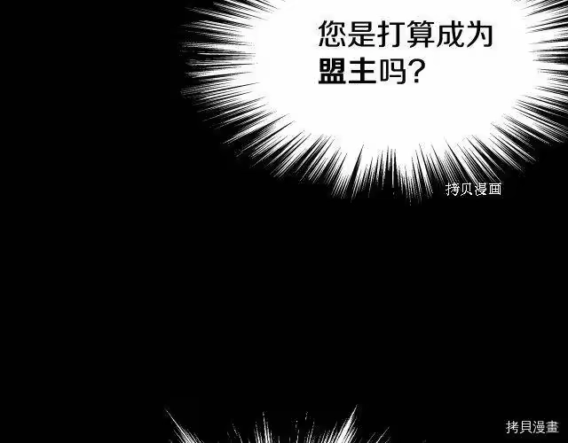 登录武林系统_h 第61话 第176页