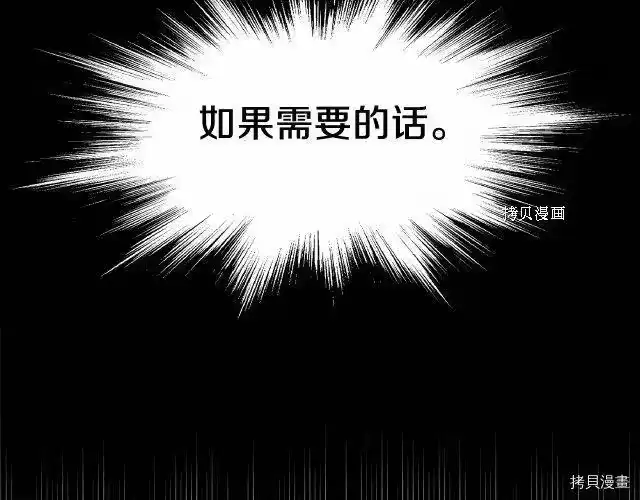 登录武林系统_h 第61话 第177页