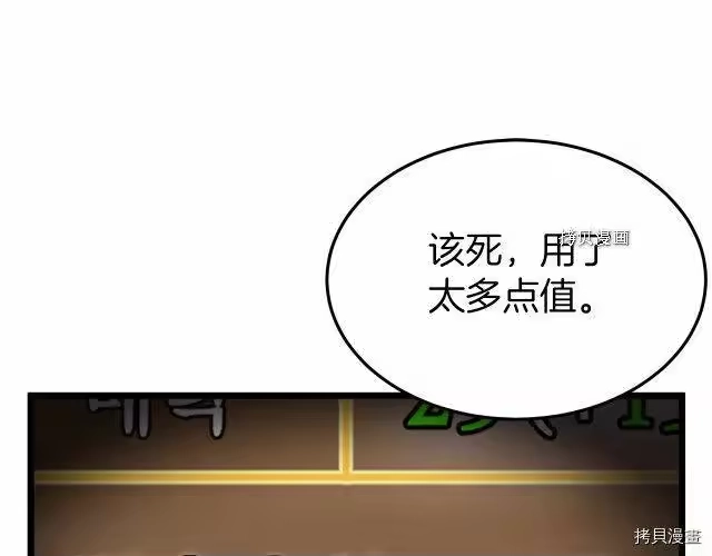登录武林系统_h 第61话 第182页