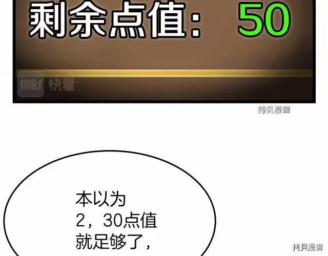 登录武林系统_h 第61话 第183页