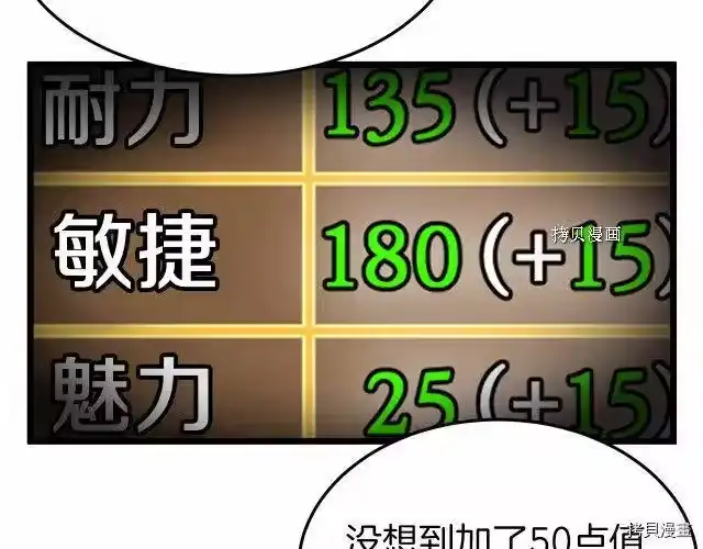 登录武林系统_h 第61话 第184页