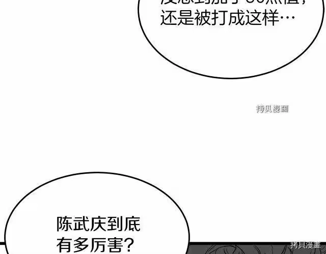 登录武林系统_h 第61话 第185页