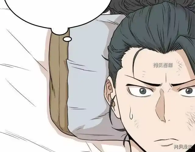 登录武林系统_h 第61话 第186页