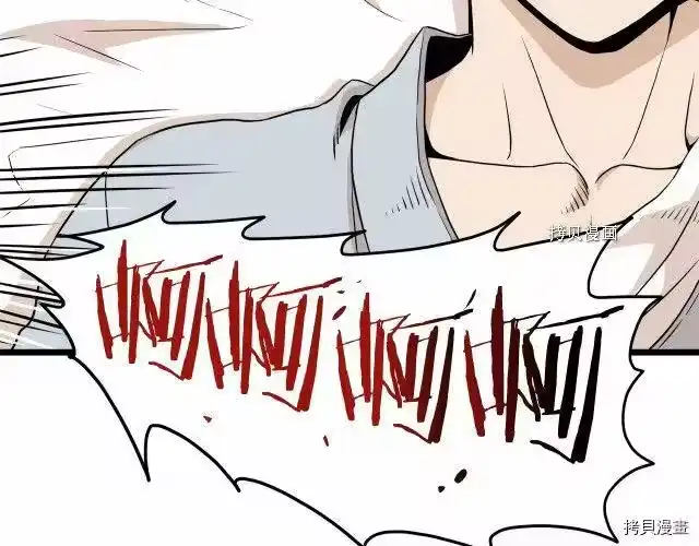登录武林系统_h 第61话 第187页