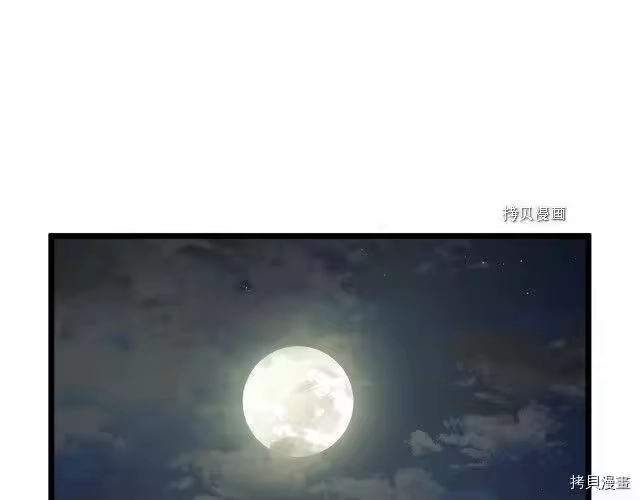 登录武林系统_h 第61话 第19页