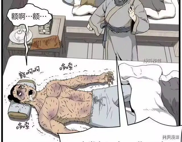 登录武林系统_h 第61话 第190页