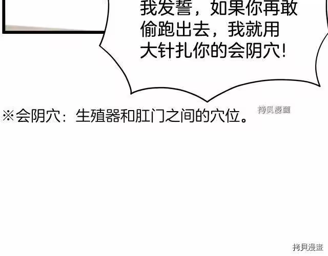 登录武林系统_h 第61话 第191页