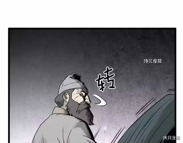 登录武林系统_h 第61话 第192页